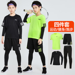 Children's Quick-Drying Clothing, Tights, Training Clothes, Basketball, Football, Running Training, Four-Piece Set, Sports Base Layer