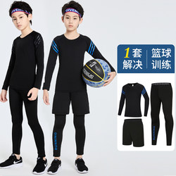 Children's Sports Tights Training Clothes Boys' Basketball Quick-Drying Clothes Football Base Layer Ski Running Fitness Clothes