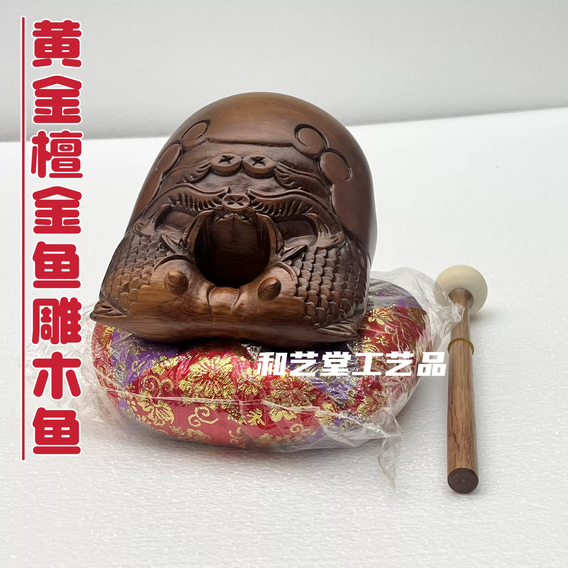 法器木鱼木雕小木鱼金鱼雕木鱼桌面手拿小木鱼精品