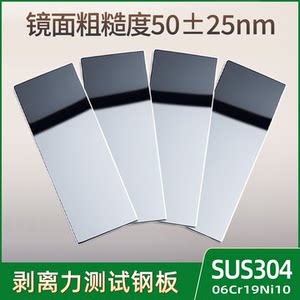 
Peel force test steel plate maintains adhesive peel strength stainless steel SUS304 mirror tape 90 stainless steel plate
