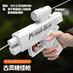 Creative double-sided squirt gun prank artifact