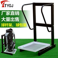TTYGJ Новый продукт для гольф -бала Rack Club Rack Steel Manufacturing Deasted Junge Ground Equipment
