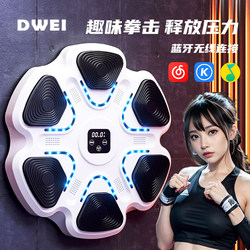 Music Boxing Machine, Boxing Wall Target, Home Adult Boxing Training Device, Children's Indoor Electronic Boxing Target, Fitness Equipment