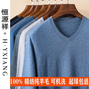 Hengyuan Xiangxiang sweater men's spring and autumn thin model can wash 100 pure wool long -sleeved T -shirt V -neck bottom sweater men
