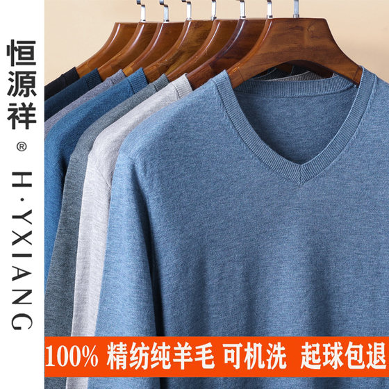 Hengyuan Xiangxiang sweater men's spring and autumn thin model can wash 100 pure wool long -sleeved T -shirt V -neck bottom sweater men
