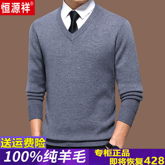 Hengyuanxiang cardigan men's middle-aged loose winter thickened pure ...