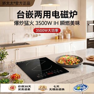 
Mrs. Jiao 3500W induction cooker single stove embedded household high-power apartment built-in induction cooker electric ceramic stove