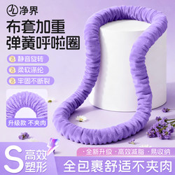 Soft Spring Velvet Hula Hoop for Abdominal Control, Weighted for Weight Loss, Slimming Belly, Weight Loss Magic Tool, Slimming Waist, Weighted Soft Body Circle That Does Not Hurt the Waist