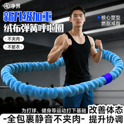 Men's New Soft Spring Hula Hoop for Abdominal Control, Weighted, Non-Injurious to the Waist, Waist-Protecting, Weight Loss, and Belly Slimming Special Tool
