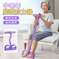Pedal Exerciser for Middle-Aged and Elderly People to Exercise Arms, Whole Body, and Legs, Resistance Training Device for Home Rehabilitation Training, Multi-Functional
