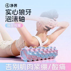 Foam Roller, Spiked Roller, Muscle Relaxation Roller, Slimming Leg Solid Foam Roller, High Hardness Yoga Massage Roller