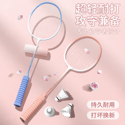 Badminton Racket 2025 New Model High-Quality Alloy Carbon Adult Professional Durable Badminton Racket Children's Elementary School Student Set