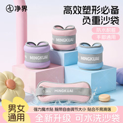 Weight-Bearing Wristbands and Leg Weights for Women's Fitness, Home Running, Dance Training, Leg and Hand Weights, Weighted Ankle Bands for Exercise