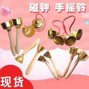 Touching the Bell Copper Bell Bell Olff Pat lesson Kindergarten Primary School Music Teaching Materials Children's Teachers Teacher Woodpower Back Bell
