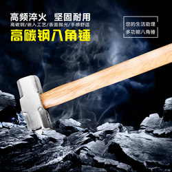 Heavy-Duty Hammer, Iron Hammer for Breaking Walls, Octagonal Hammer, Household Large Hammer, Large and Small Sizes, Hammer for Demolishing Walls and Breaking Windows, Construction and Fire Rescue Hammer