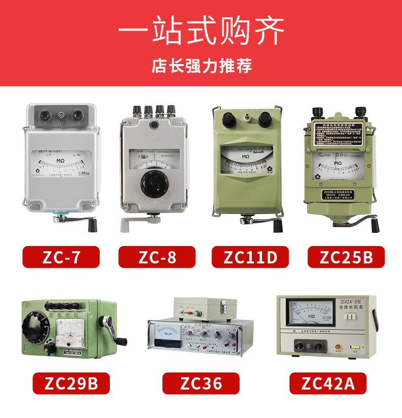 Microcurrent Meter Shanghai sixth electric meter factory zc36 high resistance megohmmeter ...