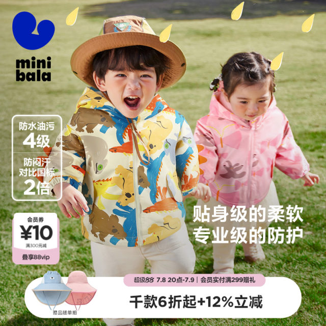 Mini Balabala men's and girls' baby jackets are not easy to deform pants Spring and autumn baby warm tops