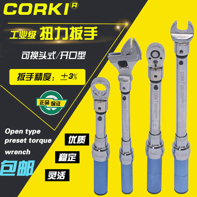 Import torque wrench can be replaced with head preset torque torque torque torque wrench high precision
