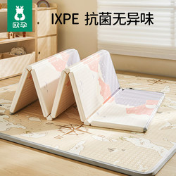 European Pregnancy Baby Crawling Mat, Foldable, Thickened, Non-Toxic, Formaldehyde-Free Floor Mat for Home Use, Children's Baby Ixpe Crawling Mat