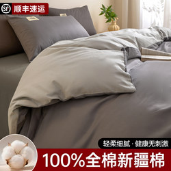 Duvet Cover 100% Pure Cotton 2026 New Model 150X200X230 Dormitory Single Piece Student High-End Bedding