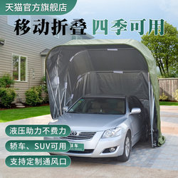 Outdoor Home Carport, Parking Shed, Motorcycle Movable Sunshade, Sun Protection Canopy, Mobile Folding Garage Canopy