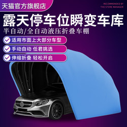 Fully Automatic Outdoor Mobile Folding Carport Garage Home Sun Protection Car Canopy Retractable Car Sunshade Rain Shelter