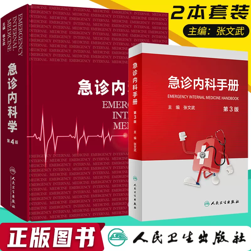 激安ブランド わかりやすい内科学 わかりやすい内科学 本