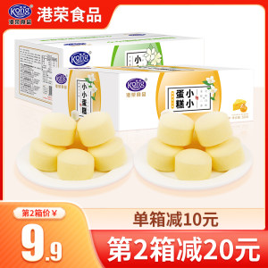 Hong Kong Rong Xiaoxiao Cake Children Children Child Nutrition Breakfast Food Bread Box Pregnant Women Steamed Cake Steel Snacks