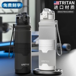 Tritan Sports Water Cup Men's Portable Large-Capacity Anti-Fall Fitness Water Bottle Student Plastic Cup Summer Space Cup