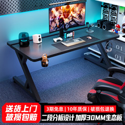 Huan Yi Computer Desk Titanium Spear S3 Gaming Desk Desktop Table Desk with Arm Mounting Capability Carbon Fiber Bedroom Home Desk