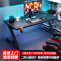 Huan Yi Computer Desk Titanium Spear S3 Gaming Desk Desktop Table Desk with Arm Mounting Capability Carbon Fiber Solid Wood Home Desk