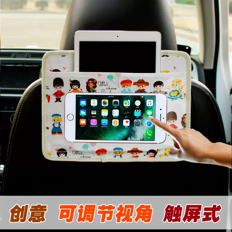 通用型車載多功能手機支架汽車ipad平板後座車用mini後