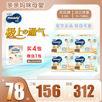 
Unija extremely breathable light pull-up pants L/XL/XXL Aurora thin breathable baby diapers