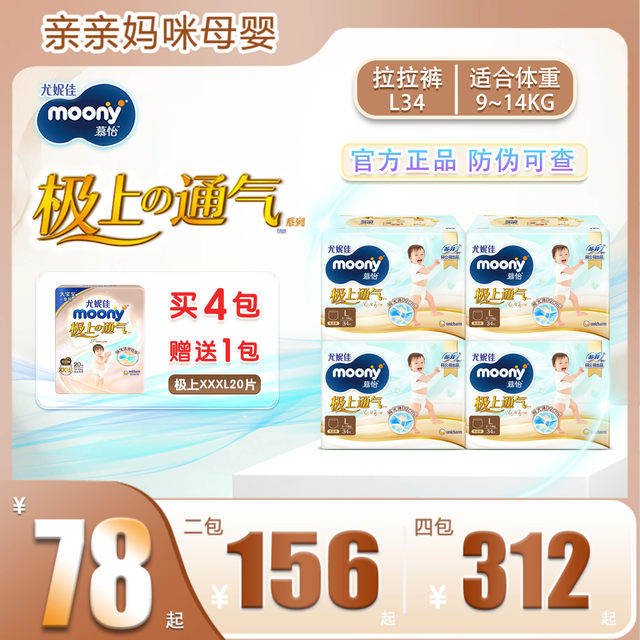 
Unija extremely breathable light pull-up pants L/XL/XXL Aurora thin breathable baby diapers