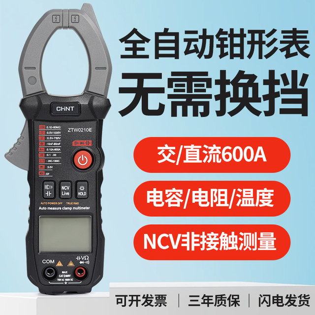 Chint Clamp Multimeter Digital High Precision Automatic Intelligent ...