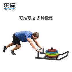 Dongji Resistance Cf Push-Pull Sleigh Cart Explosive Comprehensive Training Cart Pull Cart Weight-Bearing Snow Fitness Energy Cart