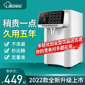 全自动果糖定量机- Top 1000件全自动果糖定量机- 2024年3月更新- Taobao