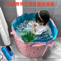 Children's Bath Bag, Swimming Bucket, Installation-Free, Foldable Bath Bucket, Bath Basin, Household Bath Basin, Baby Bath Bucket