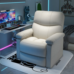 Computer Chair for Home Use, Single-Person Gaming Sofa Chair, Internet Cafe Multifunctional Space Sofa Cabin, Lazy Reclining Comfortable Chair