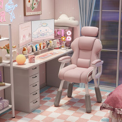 Gaming Chair for Home Use, Comfortable for Long Sitting, Computer Chair, Sofa Chair, Girls' Gaming Swivel Chair, Streamer Adjustable Office Chair