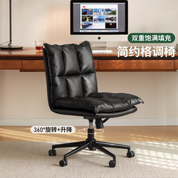 Computer Chair, Comfortable for Long Sitting, Office Chair, Bedroom Study Desk Chair, Study Backrest Swivel Chair, Home Leisure Makeup Chair