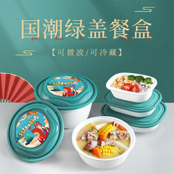 Lunch Box Disposable Lunch Box Household Food Grade Microwaveable Square Lunch Box Round Bowl National Trend Packaging Box