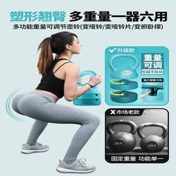 Kettlebell Women's Fitness Home Equipment Strength Training Men's Adjustable Weight Hip Lift Exercise Hip Lift Dumbbell