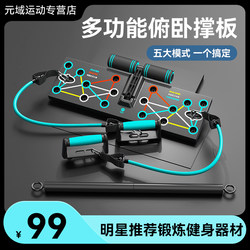 Multifunctional Push-Up Training Board Bracket Fitness Equipment for Home Use, Men's Chest and Abdominal Muscle Training Aid