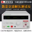 máy dò kim loại cầm tay Nam Kinh Changsheng CS2670A/CS2670AX màn hình hiển thị kỹ thuật số đầy đủ AC chịu được máy kiểm tra điện áp AC5KV chịu được điện áp máy cây rà kim loại