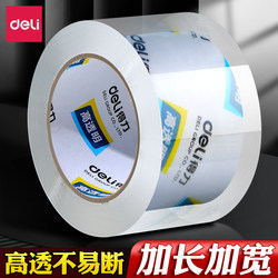 Deli Supermarket Transparent Tape Wholesale Sealing Tape Large Roll Courier Packing Tape High Viscosity Not Easy to Break Sealing Tape Transparent Tape 4.8Cm/6Cm Single Roll Pack Free Shipping to Jiangsu, Zhejiang, and Shanghai