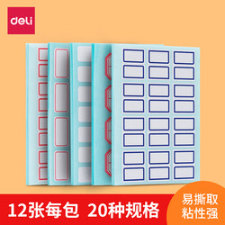 60-Pack Deli Label Stickers, Self-Adhesive Name Tags, Non-Drying Adhesive Labels, Label Paper, Signature Stickers, Writable Sticky Notes, Sealing Stickers, Kindergarten Name Tags, Free Shipping