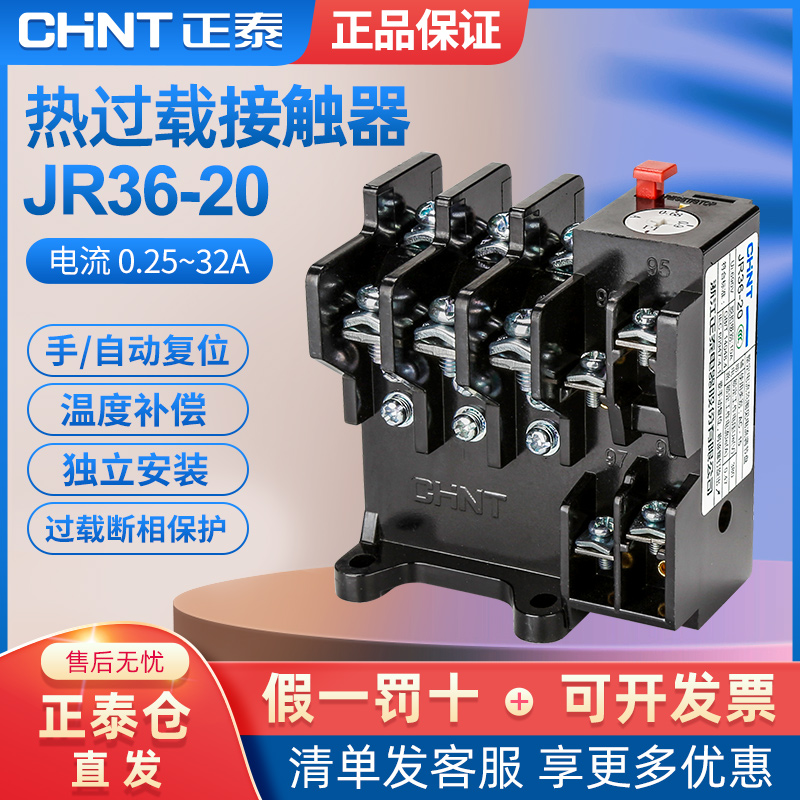 CHINT    JR36-20 µ  ȣ ġ JR36-63  ȣ JR36-160-