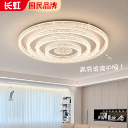 Changhong Light Luxury Living Room Lamp, High-End Round Ceiling Lamp, Simple Modern High-End Main Lamp, Hall Lighting Package