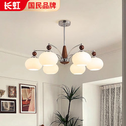 Changhong Living Room Chandelier Retro Walnut Persimmon Medieval Cream Style 2025 New Dining Room Bedroom Main Light